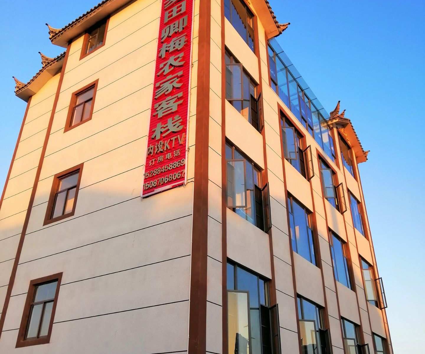 九乡麦田卿梅农家客栈