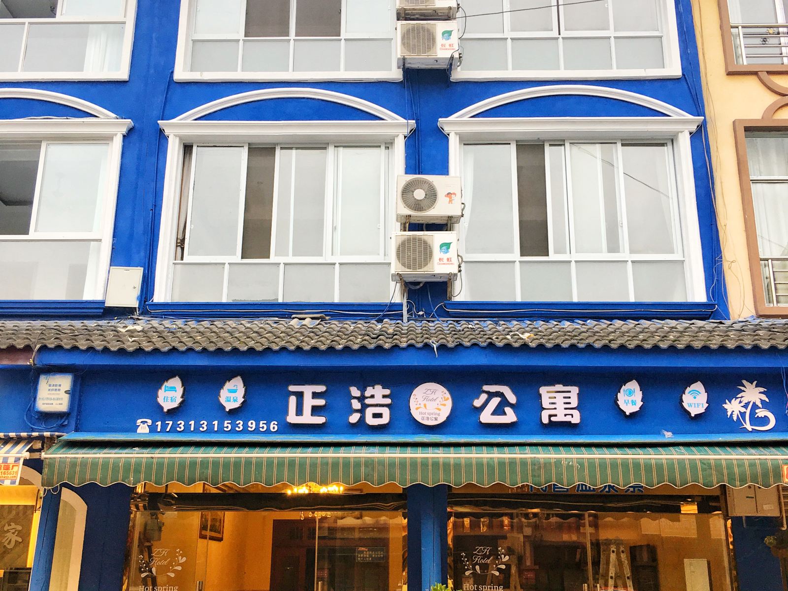 花水湾正浩公寓