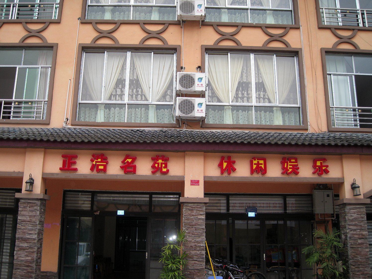 外观