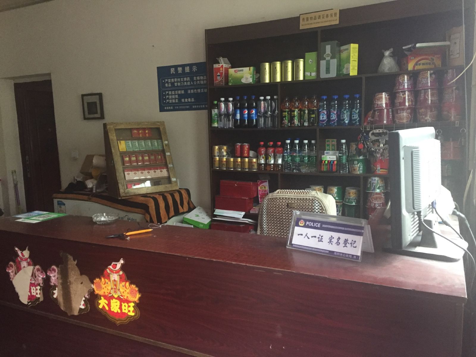 公共区域