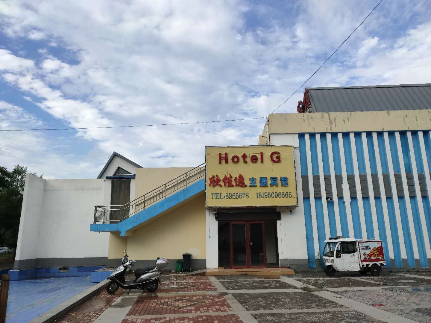 贺兰欣佳逸主题宾馆