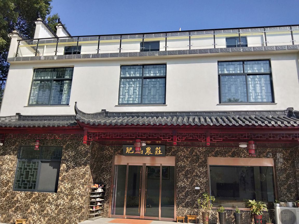 青阳肥妈农庄