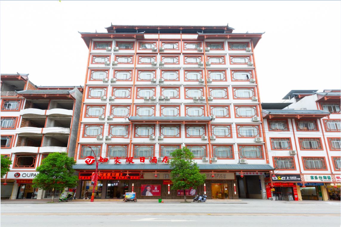 上林如家假日酒店