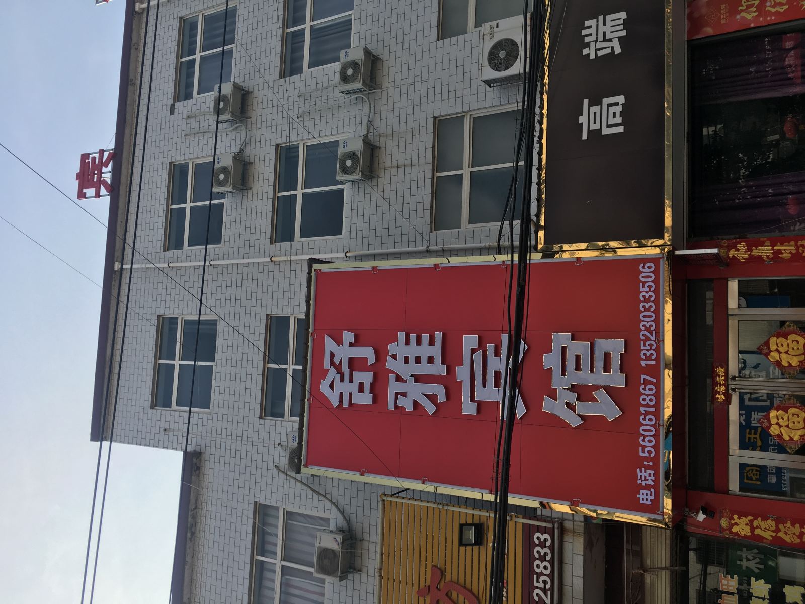 新郑舒雅宾馆