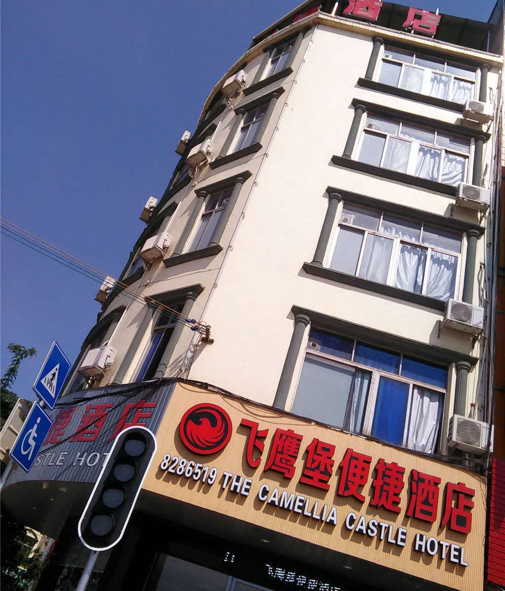 宾阳飞鹰堡便捷酒店