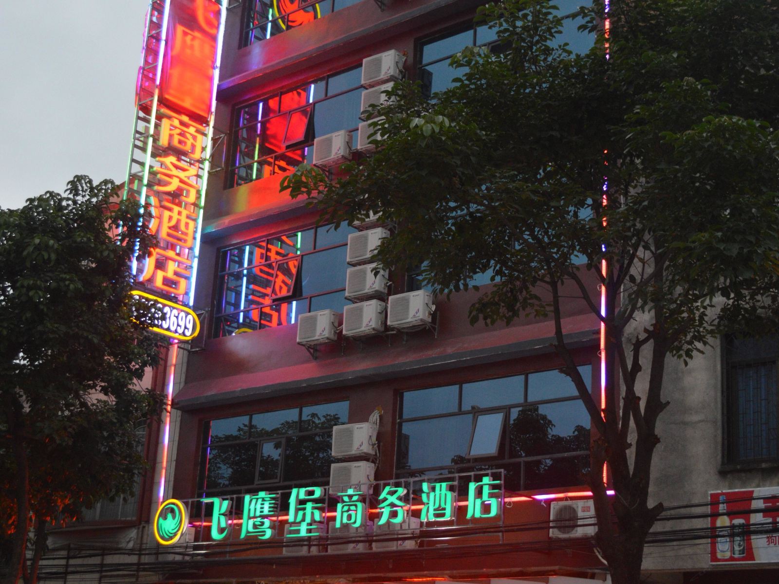 宾阳飞鹰堡商务酒店