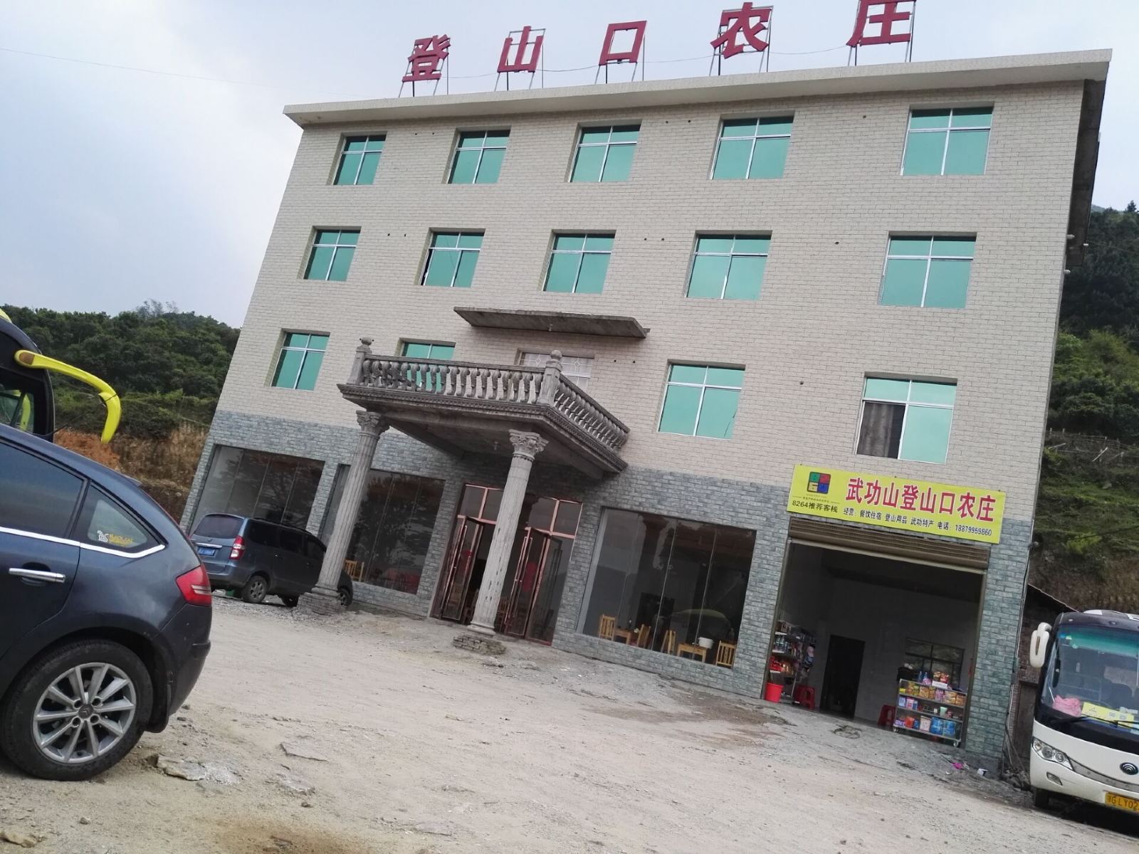 武功山登山口农庄