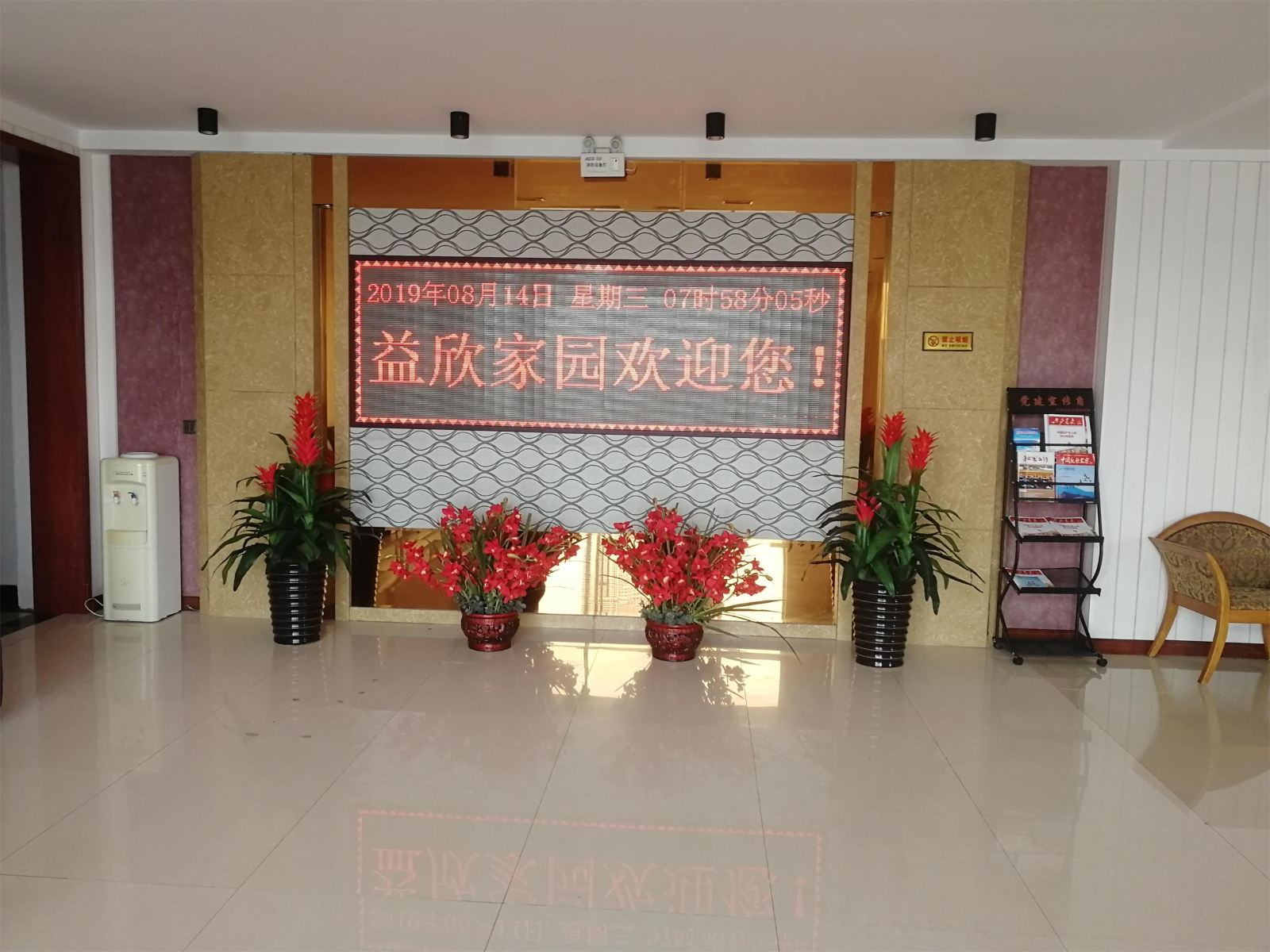 公共区域