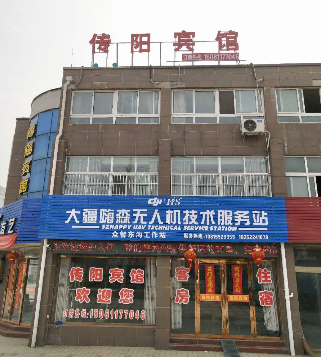 阜宁传阳宾馆