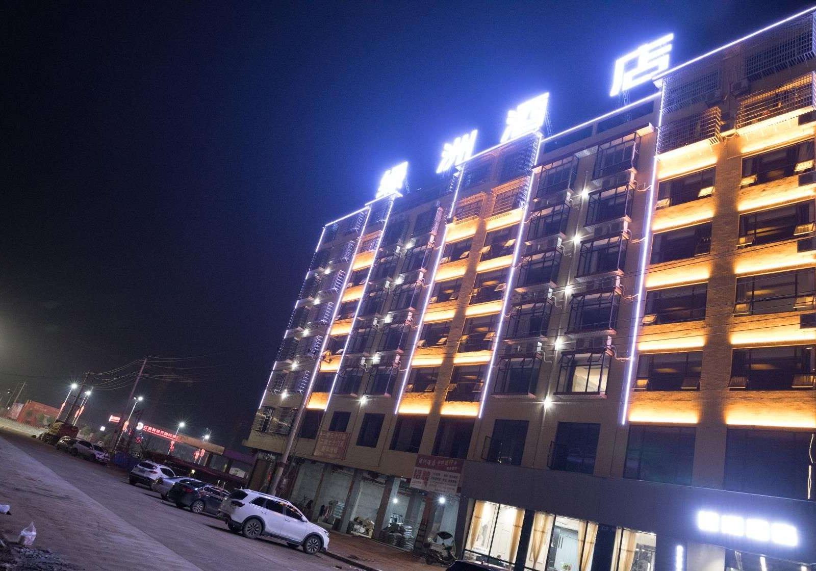 祁阳绿洲酒店