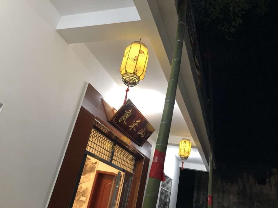 石台良禾山民宿