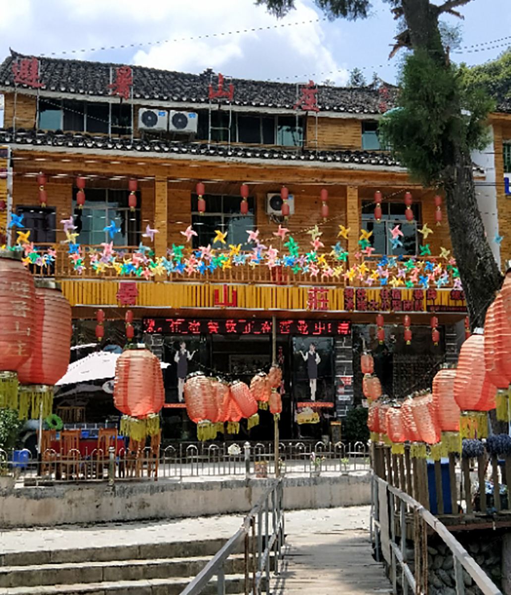江口避暑山庄