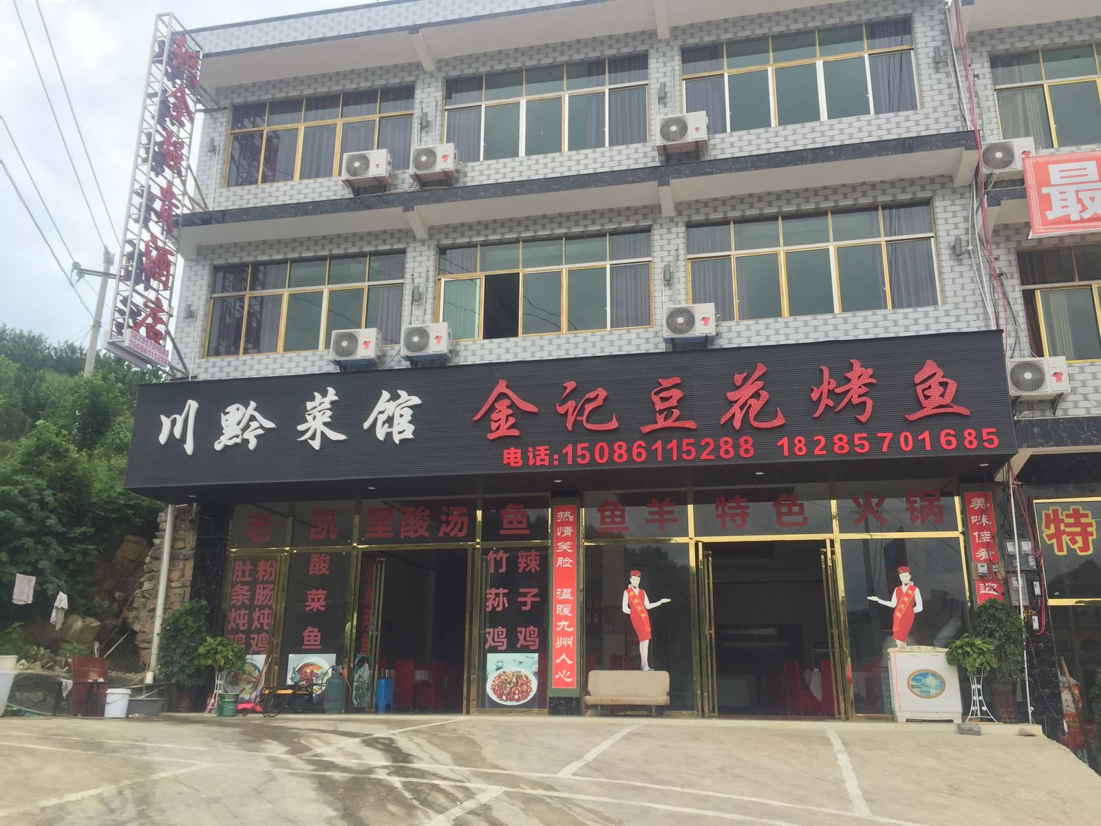 织金强贵酒店