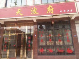 蒲江天波府