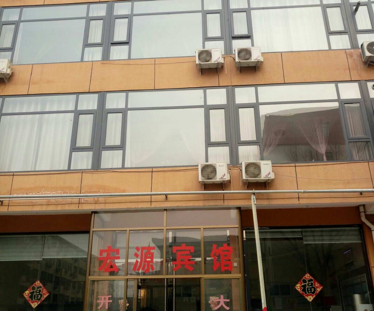 唐县宏源宾馆