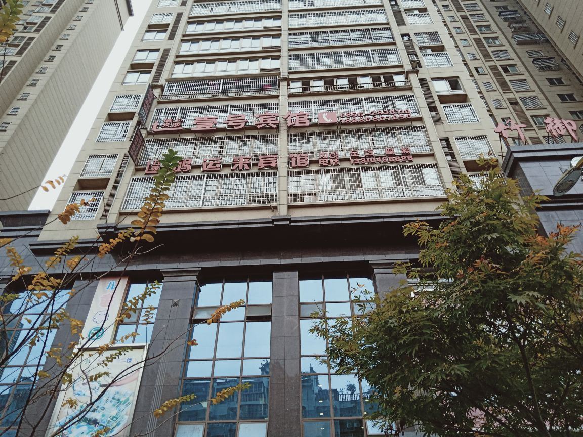 松桃鸿运来宾馆