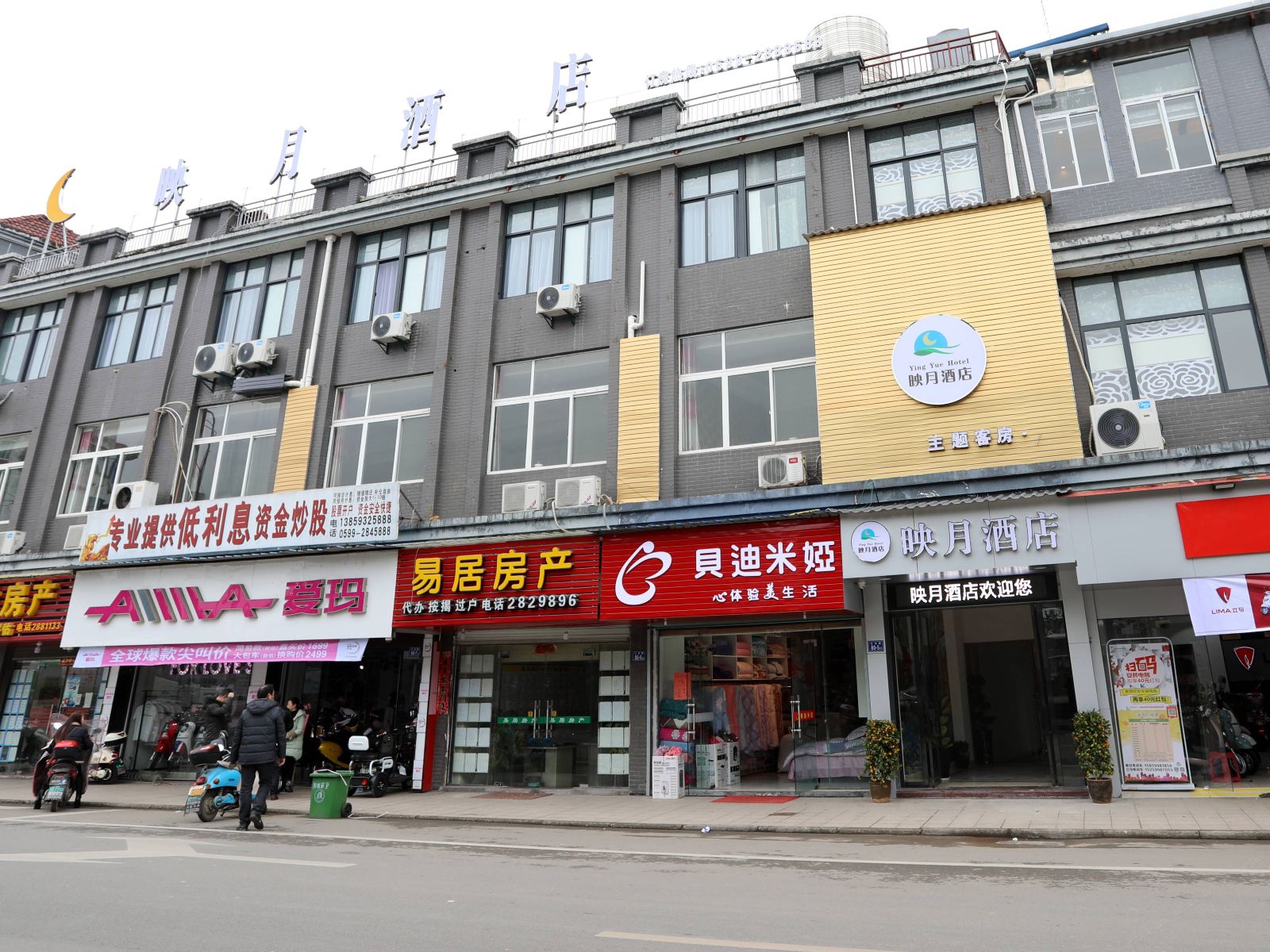 浦城映月酒店