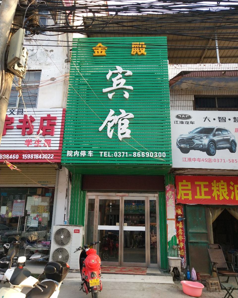 中牟金殿宾馆