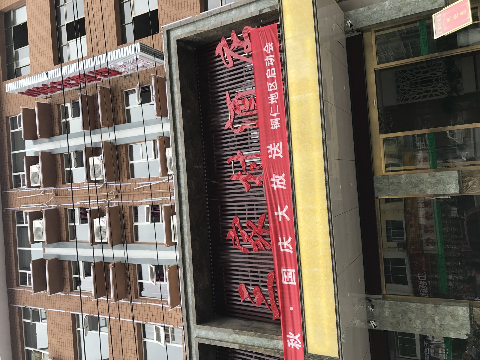 江口三家村酒店