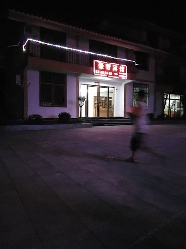 江口豪哲宾馆