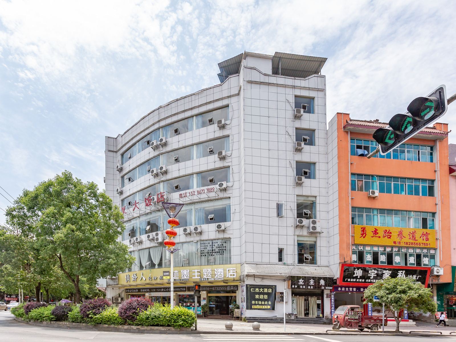 迹墨主题酒店(江口梵净山汽车站店)