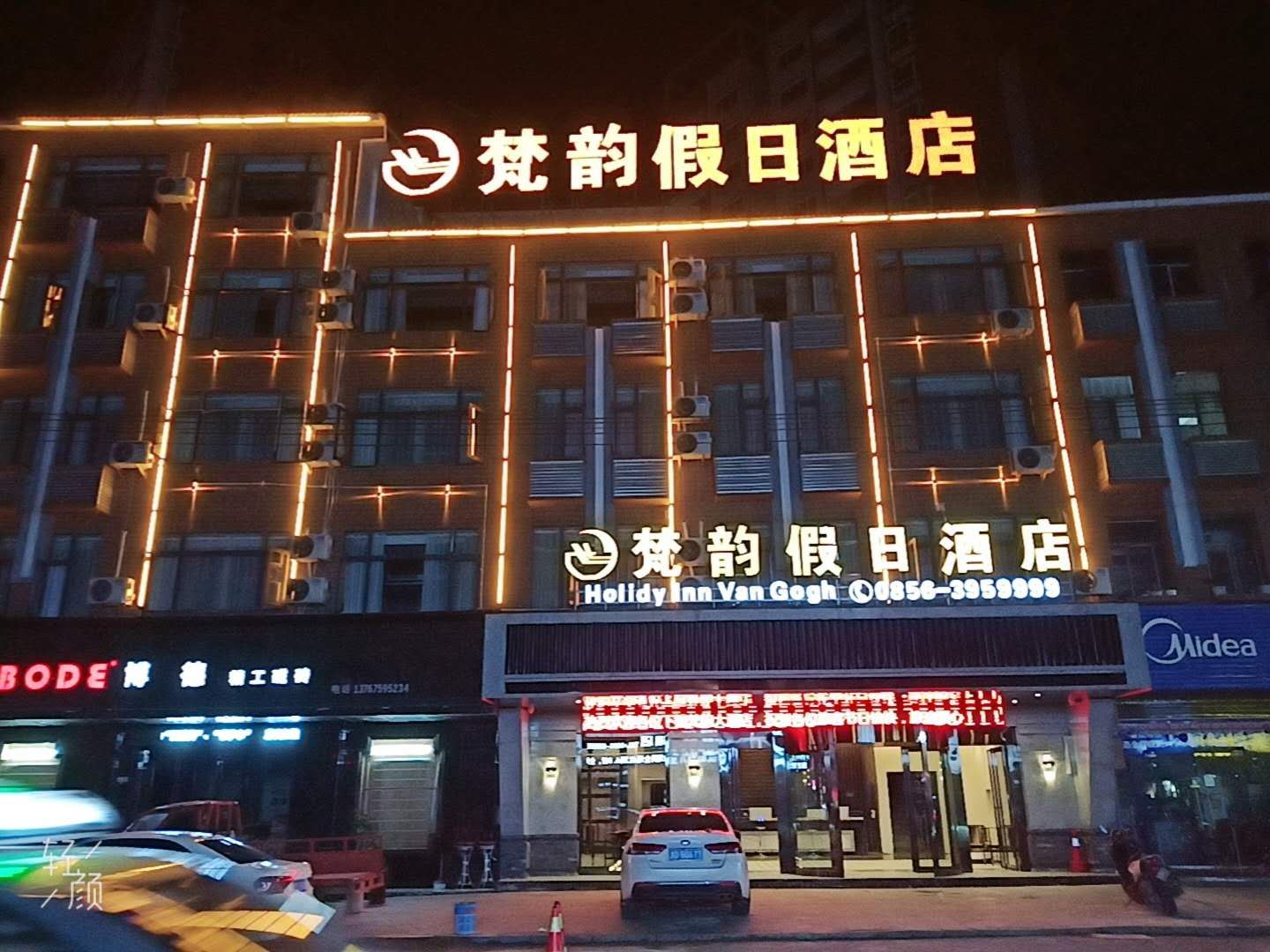 江口梵韵假日酒店