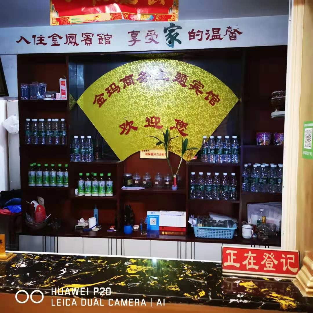 苍溪金玛宾馆