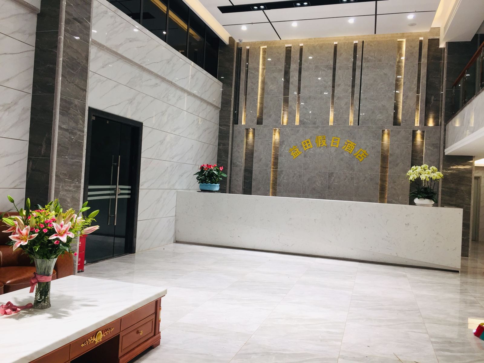 博罗益田假日酒店