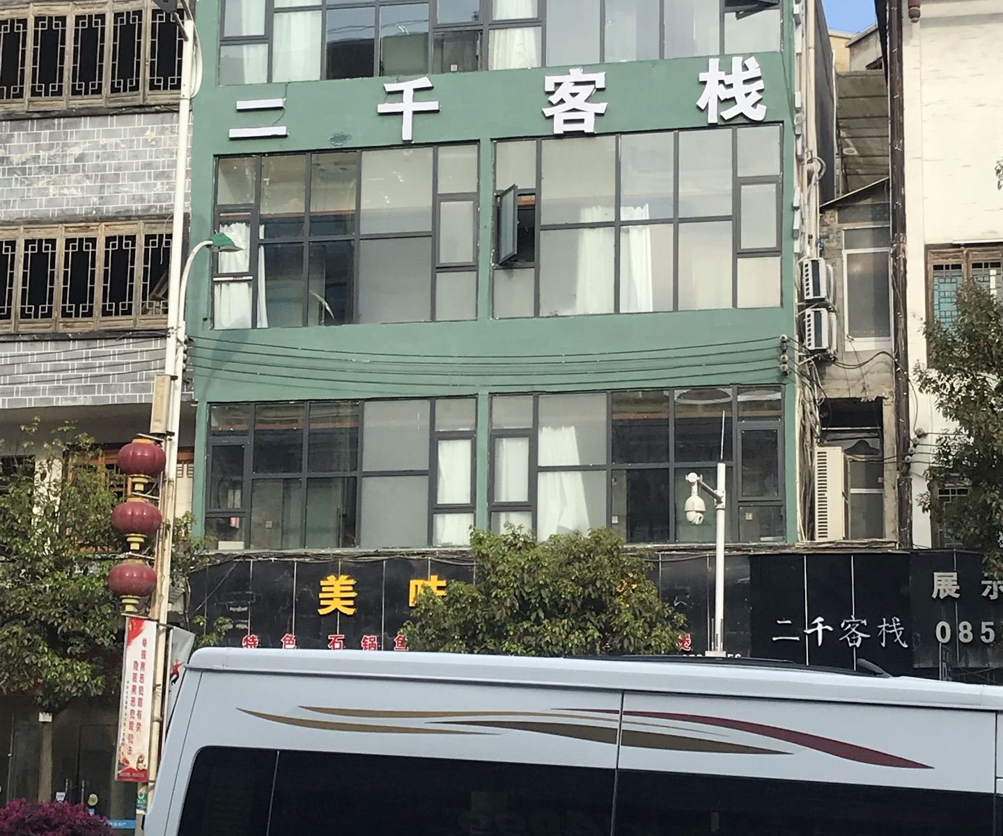 大方二千客栈