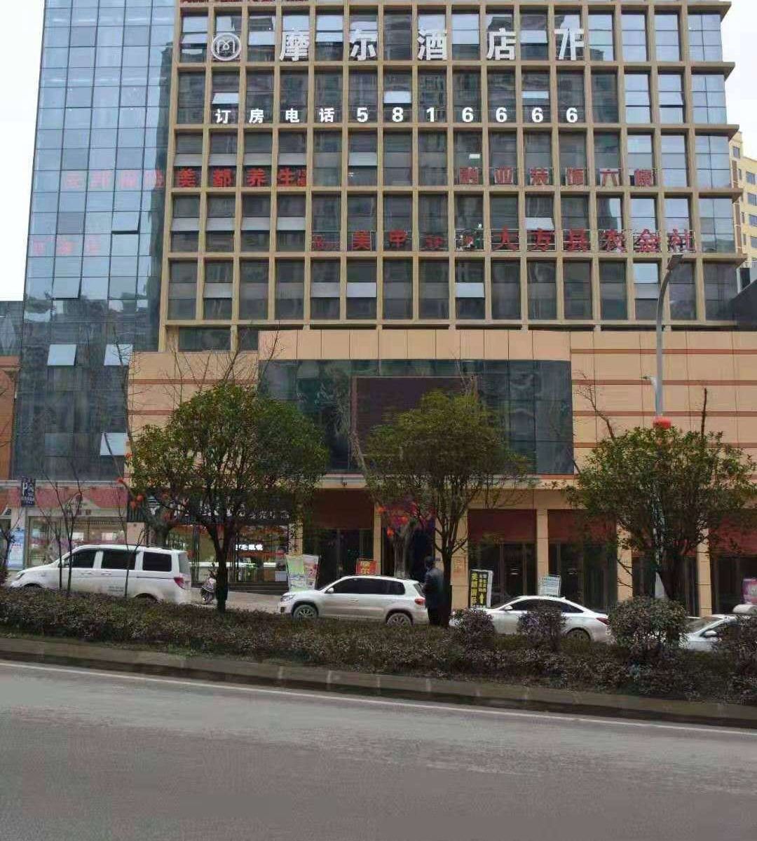 大方摩尔酒店