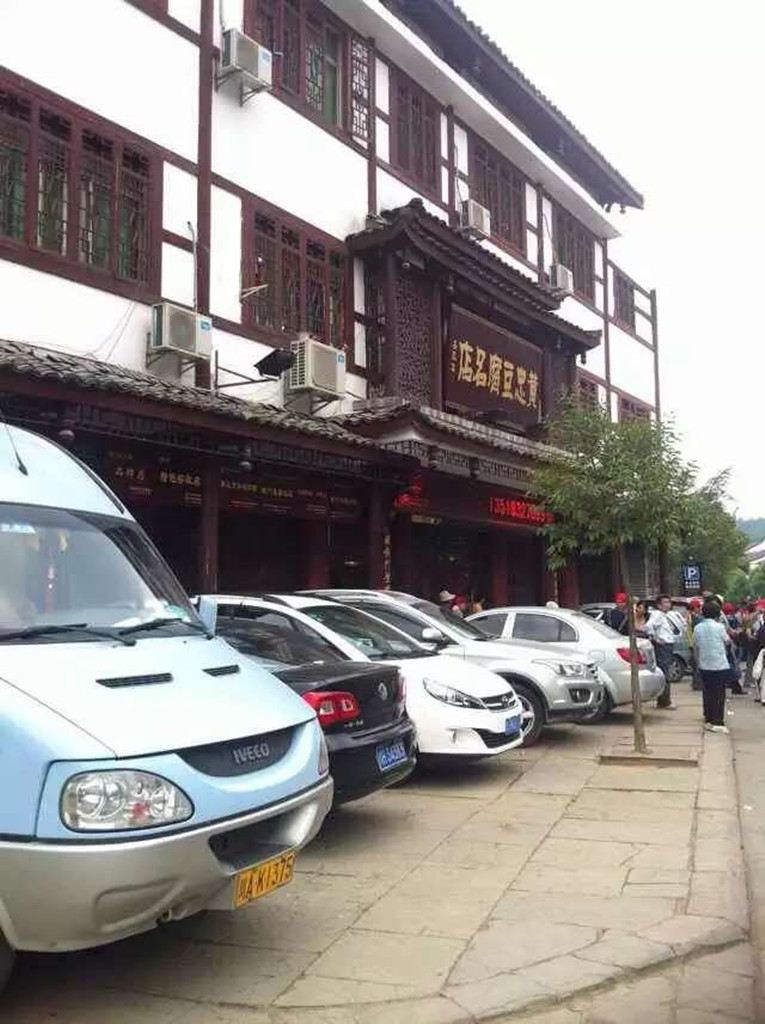 剑阁黄忠豆腐名店