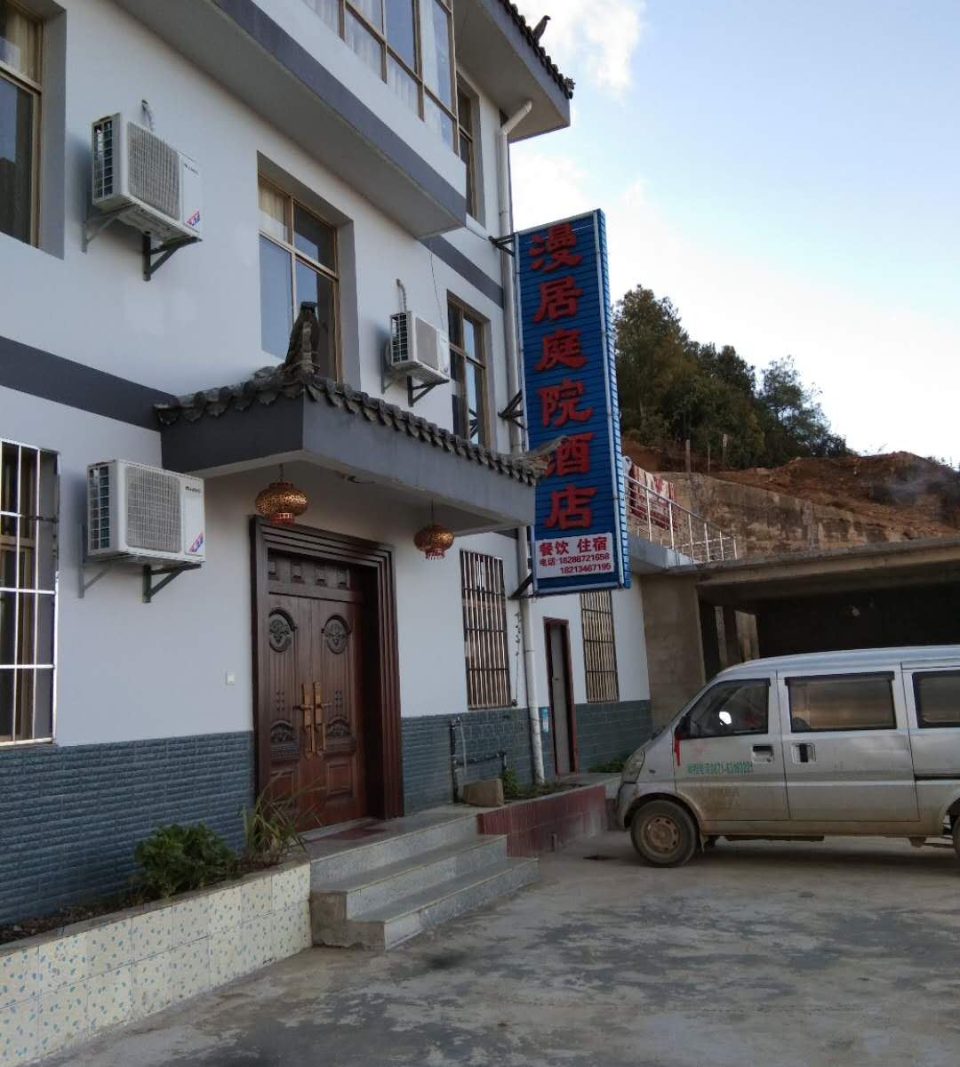 禄劝漫居庭院酒店