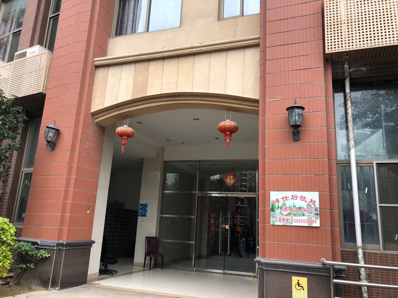 闽侯博仕后凯越公寓