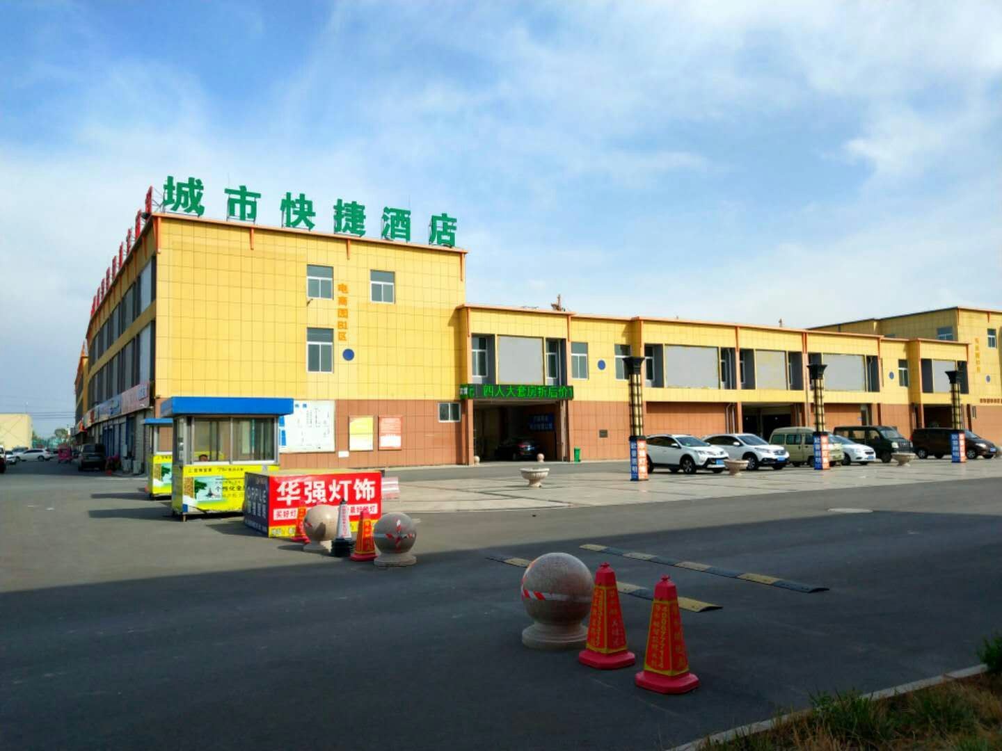 商河城市快捷酒店