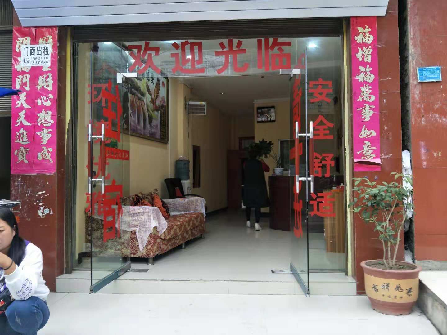 大方瑞泰宾馆