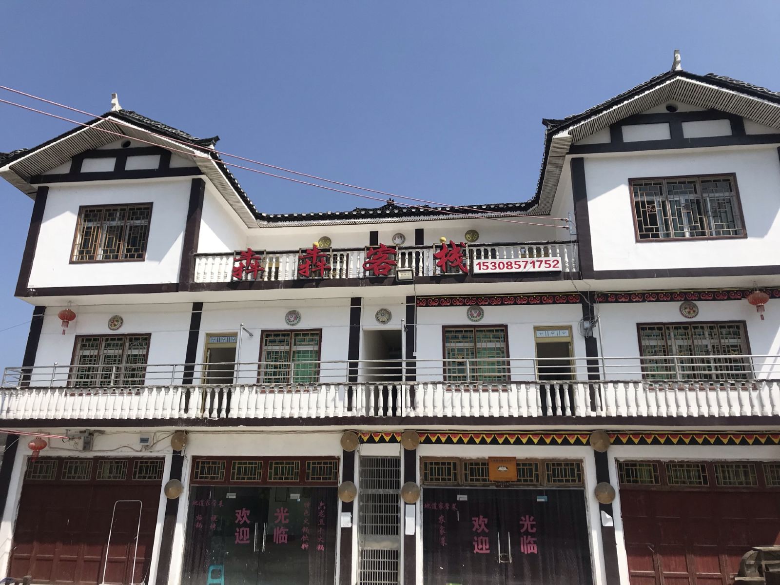 百里杜鹃犇犇客栈