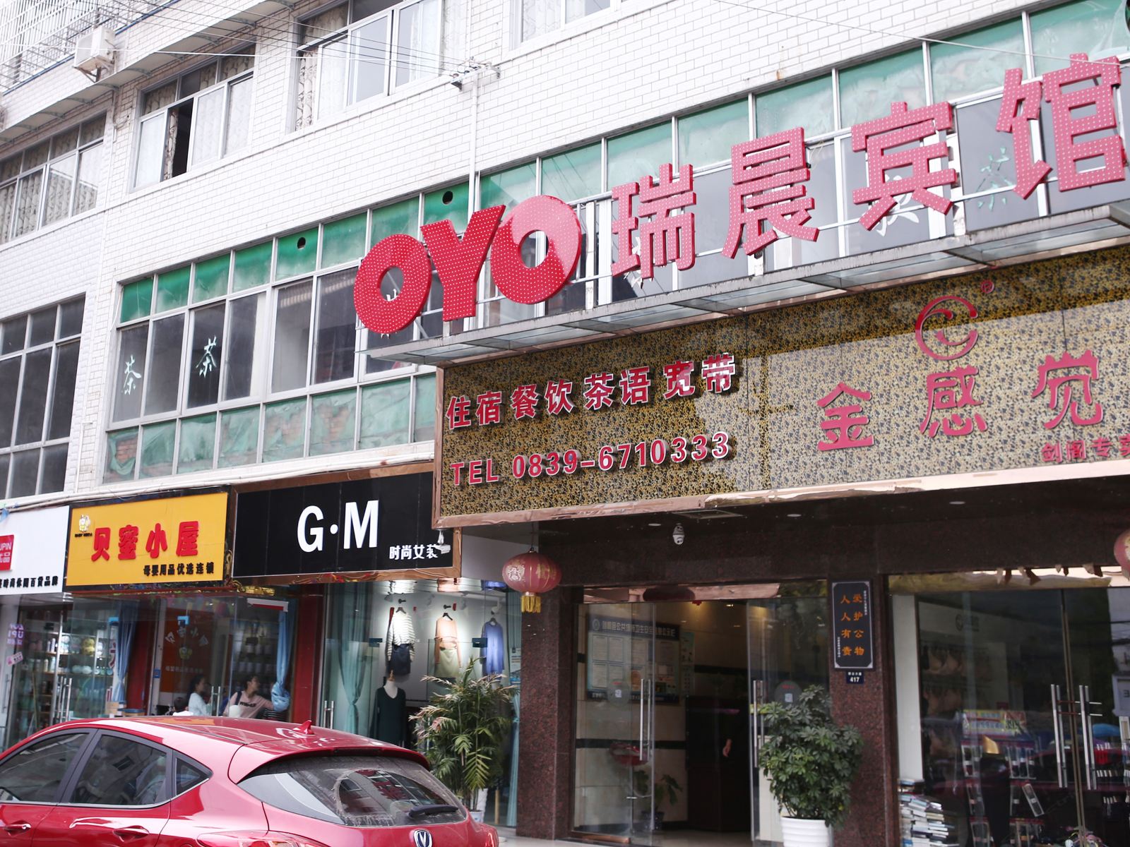 外观