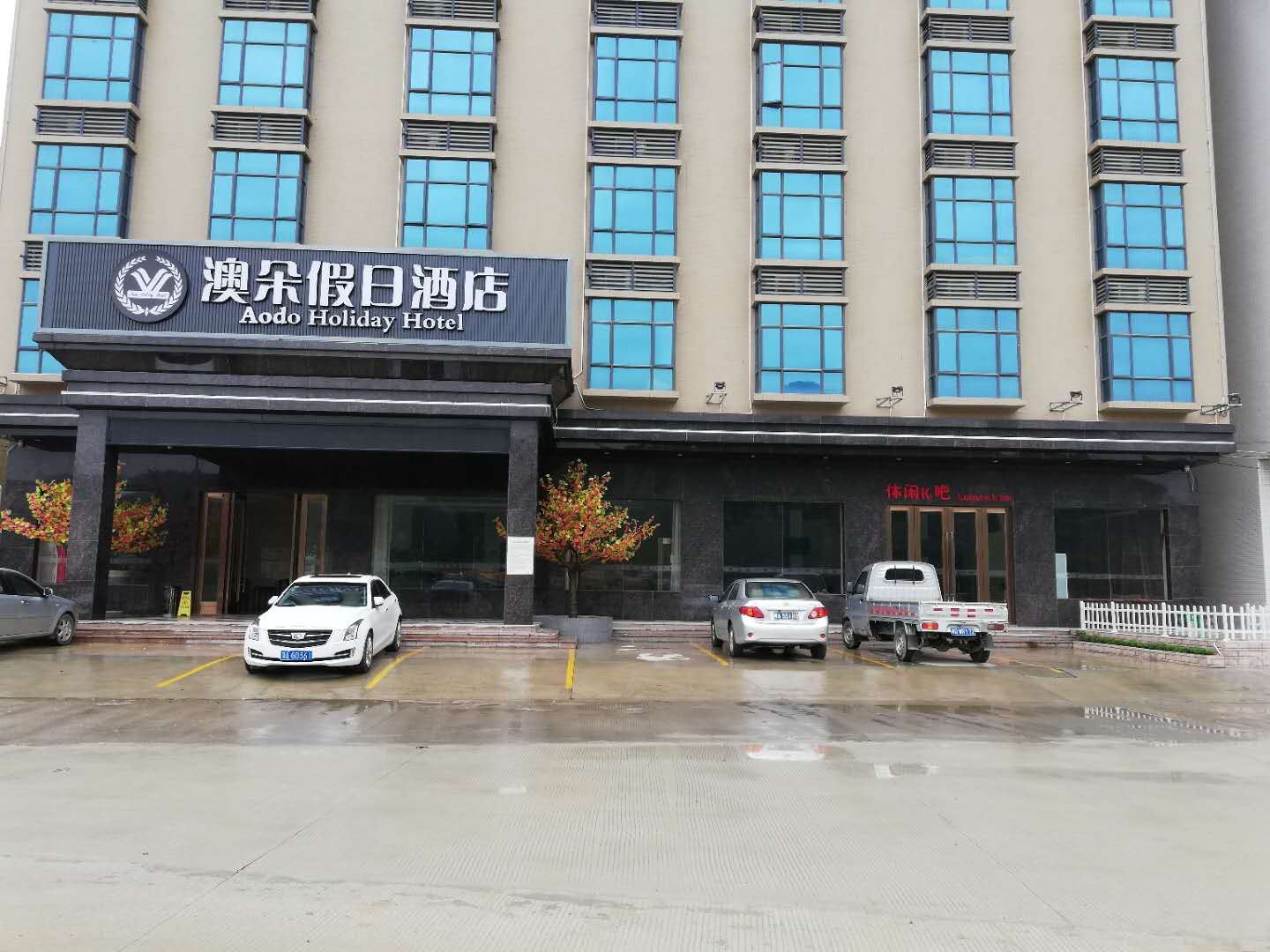 惠东澳朵假日酒店
