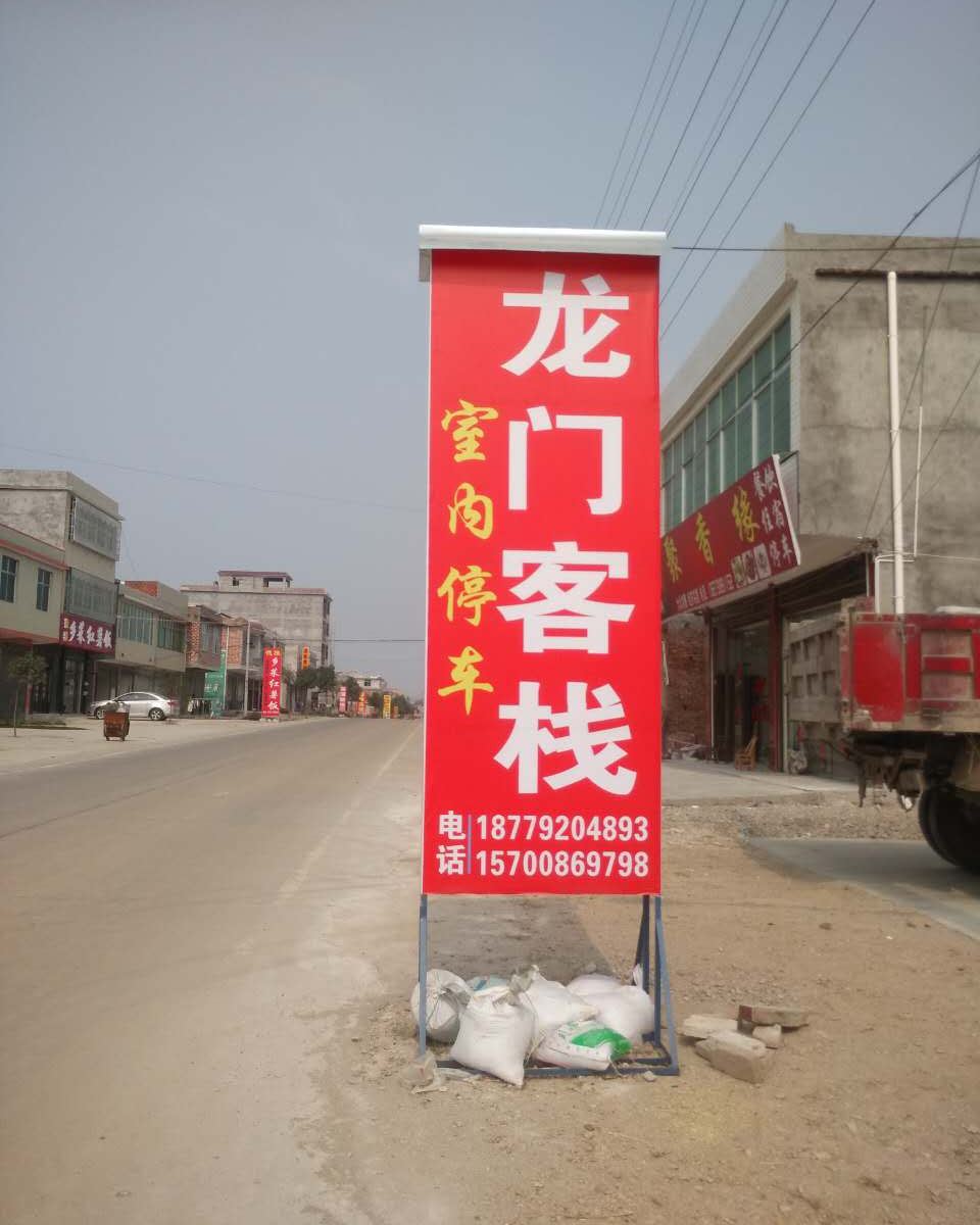 平江石牛寨龙门客栈