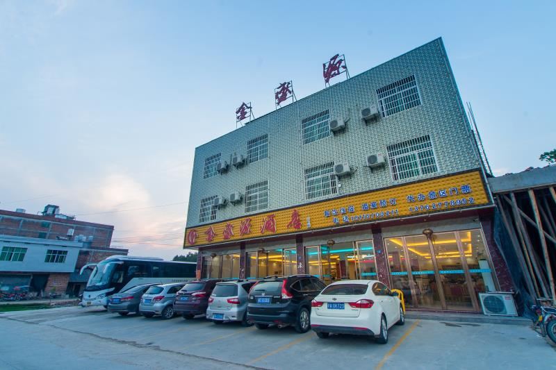 平江金盛源酒店