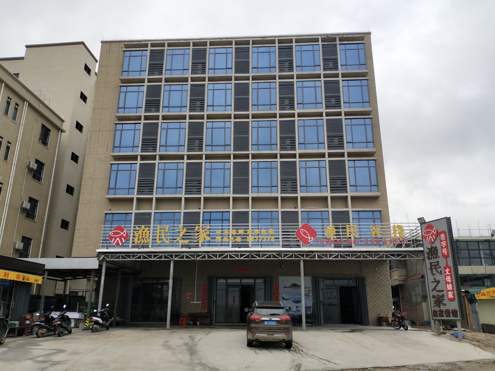 惠东渔民客栈