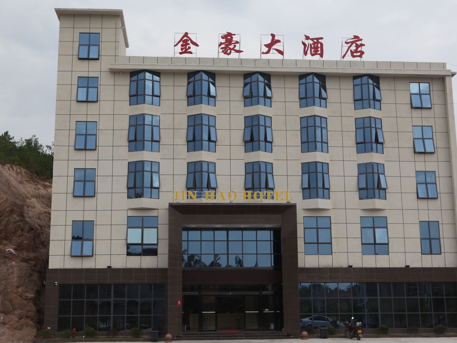 石牛寨金豪大酒店