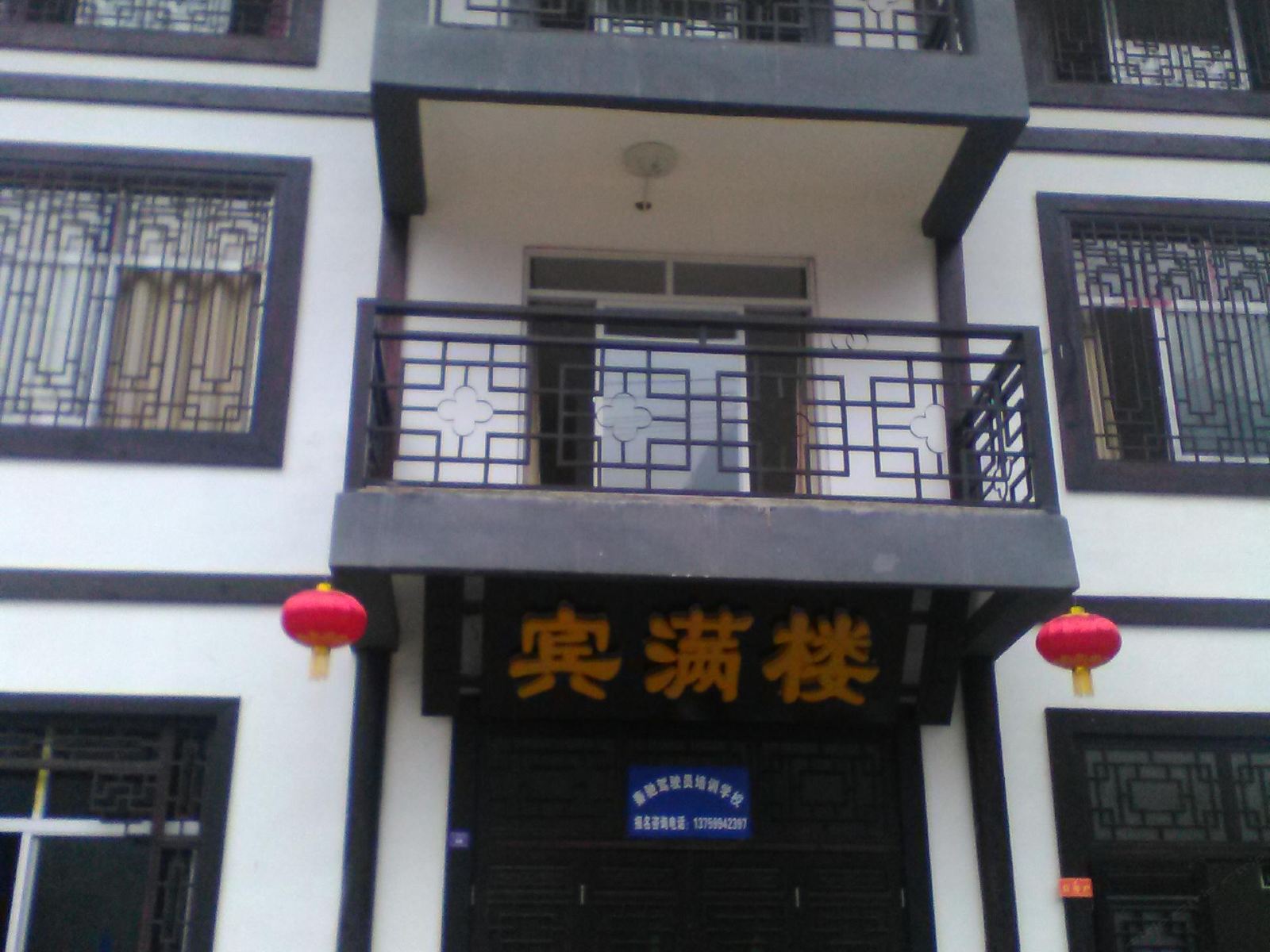 光雾山宾满楼