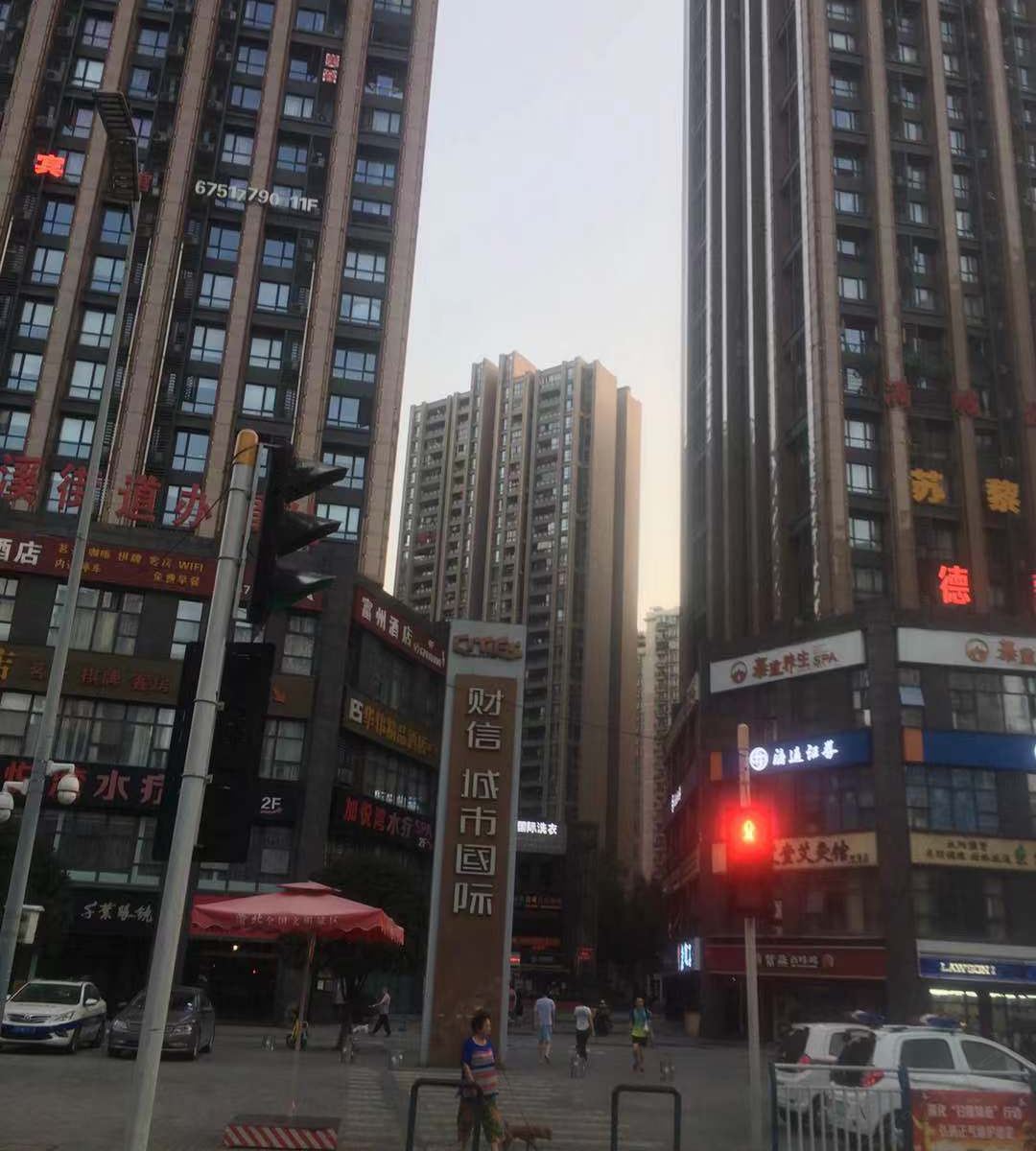 重庆琴琴精品民宿