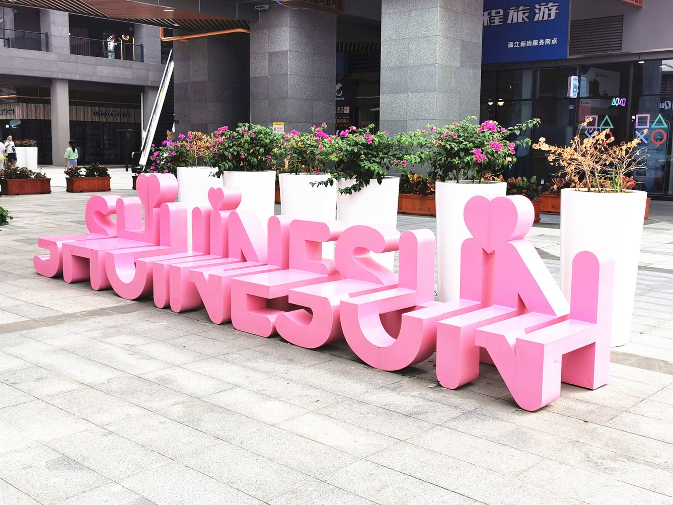 成都婉清民宿(学府路分店)