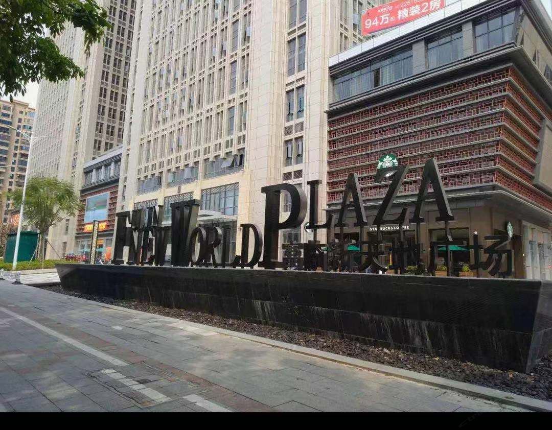 泉州芯如自助SOHO公寓