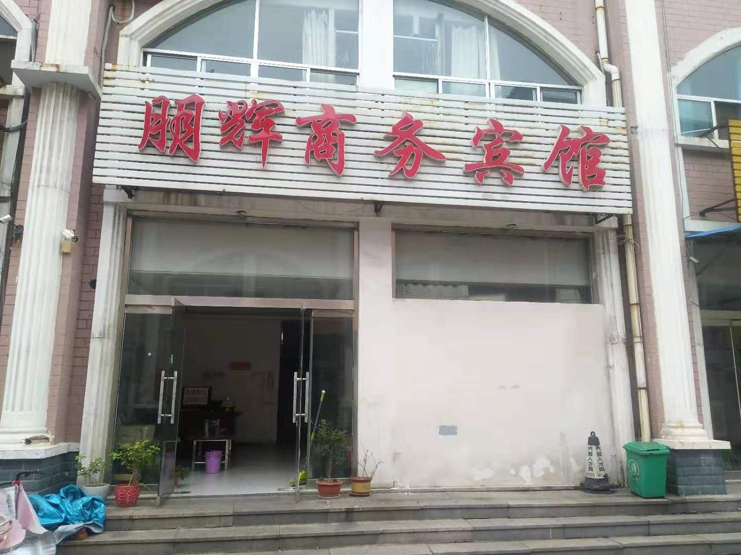 济南朋辉商务宾馆