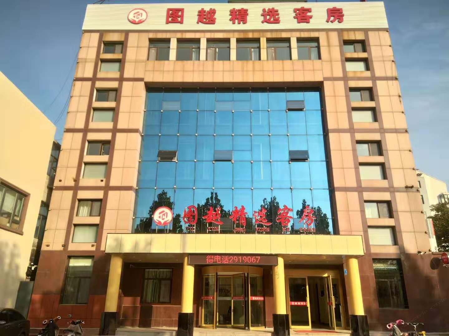高密图越精选客房