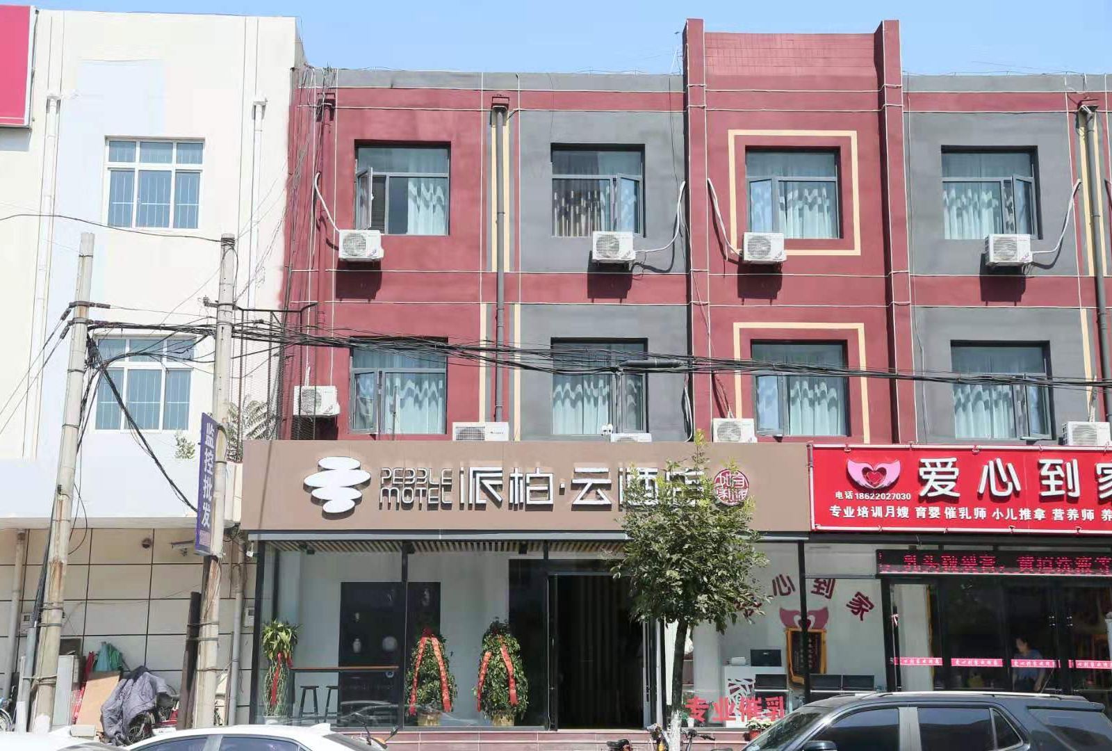 如家派柏·云酒店(天津静海胜利大街店)