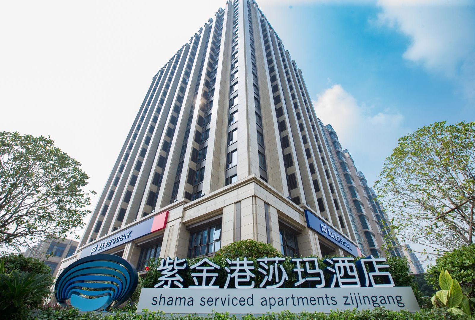 杭州紫金港莎玛酒店
